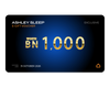 BND1,000 Ashley Sleep E-voucher